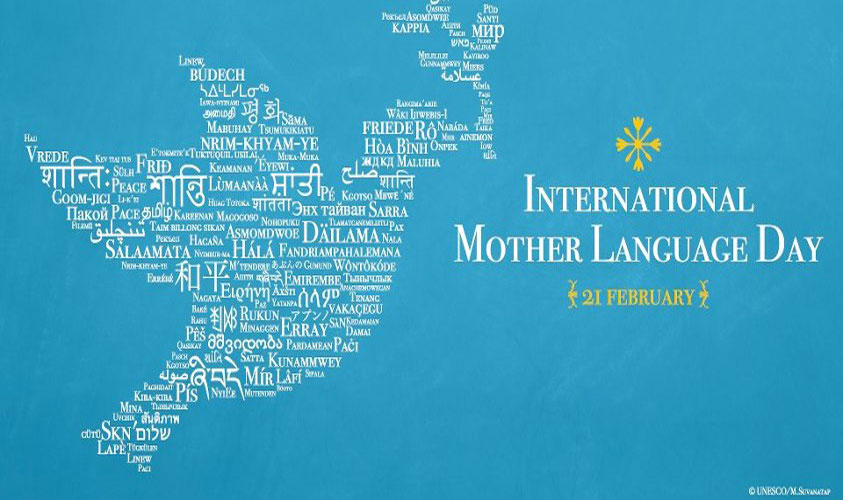 مادری زبان کا عالمی دن